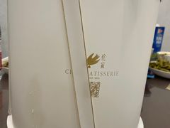 -侘寂甜品(自取店)