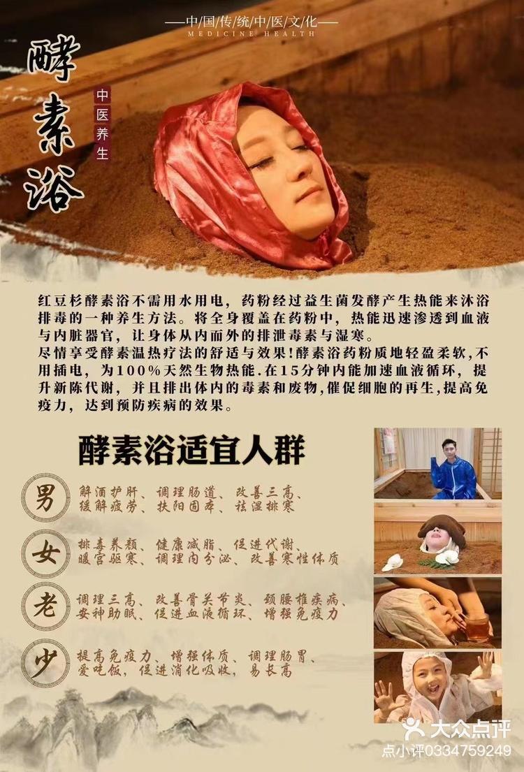 大众点评
