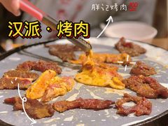 -胖记烤肉(江汉路店)
