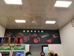 -黄潇洒老火锅(九眼桥宏济巷店)