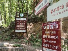 -北京密云天门山风景区