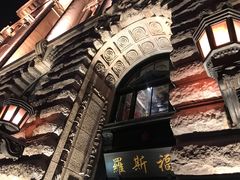 -罗斯福色戒酒吧(外滩店)