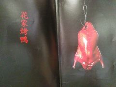 -花家怡园