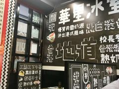 -华星冰室(湾仔店)