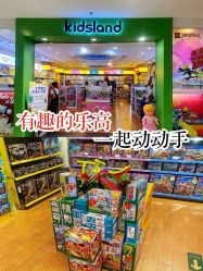 -Kidsland(望京凯德MALL店)