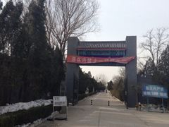 iphone_upload_pic-北京市八达岭人民公墓