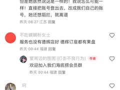 -海底捞火锅(石狮泰禾广场店)