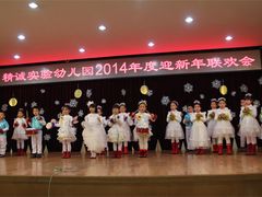 -精诚实验幼儿园潘家园园