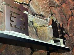 -芸山季·云南野生菌火锅(人民广场来福士店)