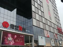 -银泰百货(北京大红门店)