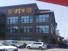 -开饭群岛