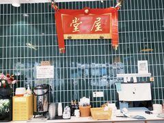 -堂屋糖水店(愚园店)
