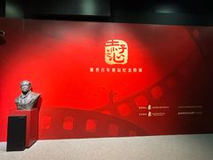 -上海电影博物馆
