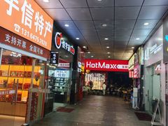 -新天地购物广场(宝安大道店)