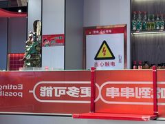 -宏姐串串香(征仪路店)
