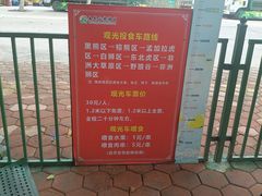 -五龙山野生动物王国