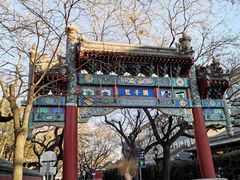 -北京国子监胡同