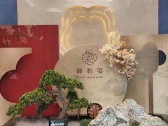 -御和宴·精品粤菜(天润御海湾店)