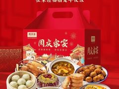 -同庆楼(金宝汇店)