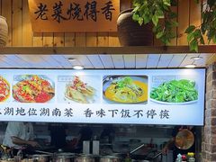 -野渡坡·极致湘菜·庭院餐厅(汉阳店)