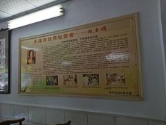 -四平包子铺