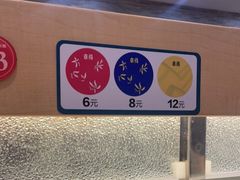 -京樽回転寿司(奥林匹克店)