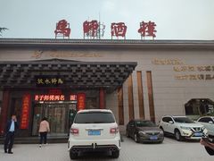-马师酒楼(人民南路店)