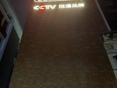 -新白鹿餐厅(龙游路总店·杭帮菜名店)