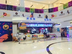 -汇金缪斯影城(八佰伴店)