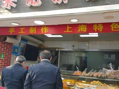门面-宋记饼家(石门二路店)