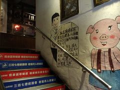 -破店(井大店)