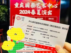 -重庆国泰艺术中心