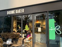 -DRUNK BAKER (上海漕宝路店)
