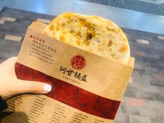 -阿甘锅盔(合生汇购物中心店)
