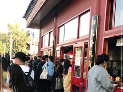-秋栗香(地安门店)