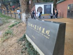 -马王堆汉墓遗址
