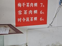 -歙县张记渔梁石头粿(渔梁住保小区店)