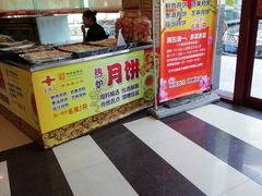 门面-王興記(中山路店)