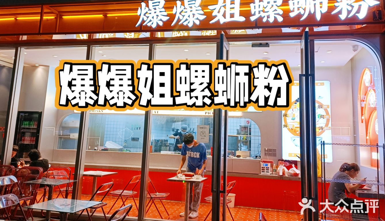 万物皆可螺蛳粉