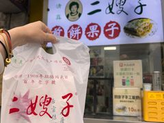 -清真·二嫂子煎饼果子(卫津路总店)