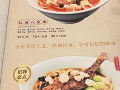 -奎元馆.百年奎元.非遗传承(西湖边的解放路店)