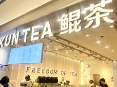 门面-KUNCHA鲲茶·江西制茶(铜锣湾店)