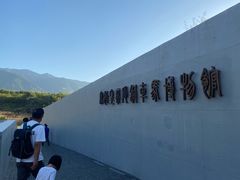 -秦始皇帝陵博物院-丽山园