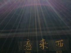 -华林禅寺