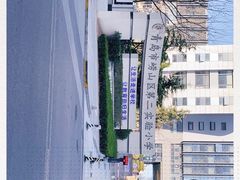 -崂山区第二实验小学