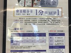-楼上(新馬路澳門廣場店)