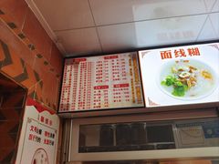 -国仔面线糊(水门国仔总店)