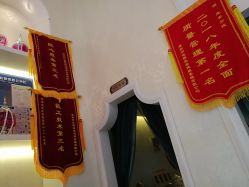 -仙娜健康管理中心