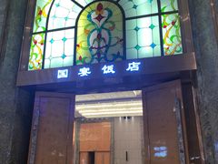 门面-国宴饭店(星光联盟店)