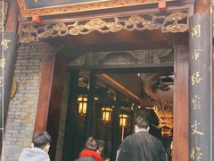 门面-小龙翻大江文化火锅(宽窄店)
